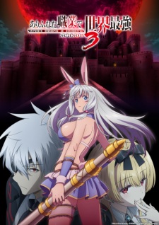Arifureta Season 3 Poster
